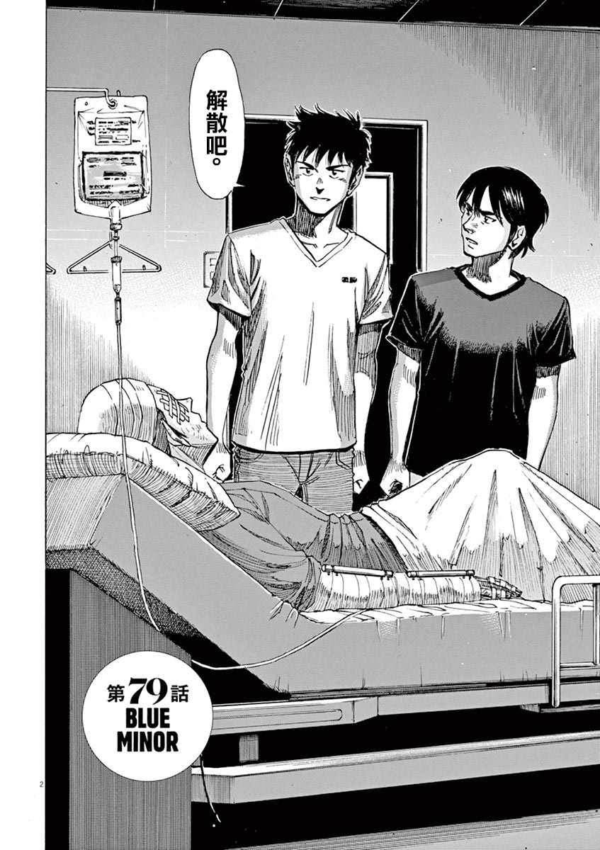 079話