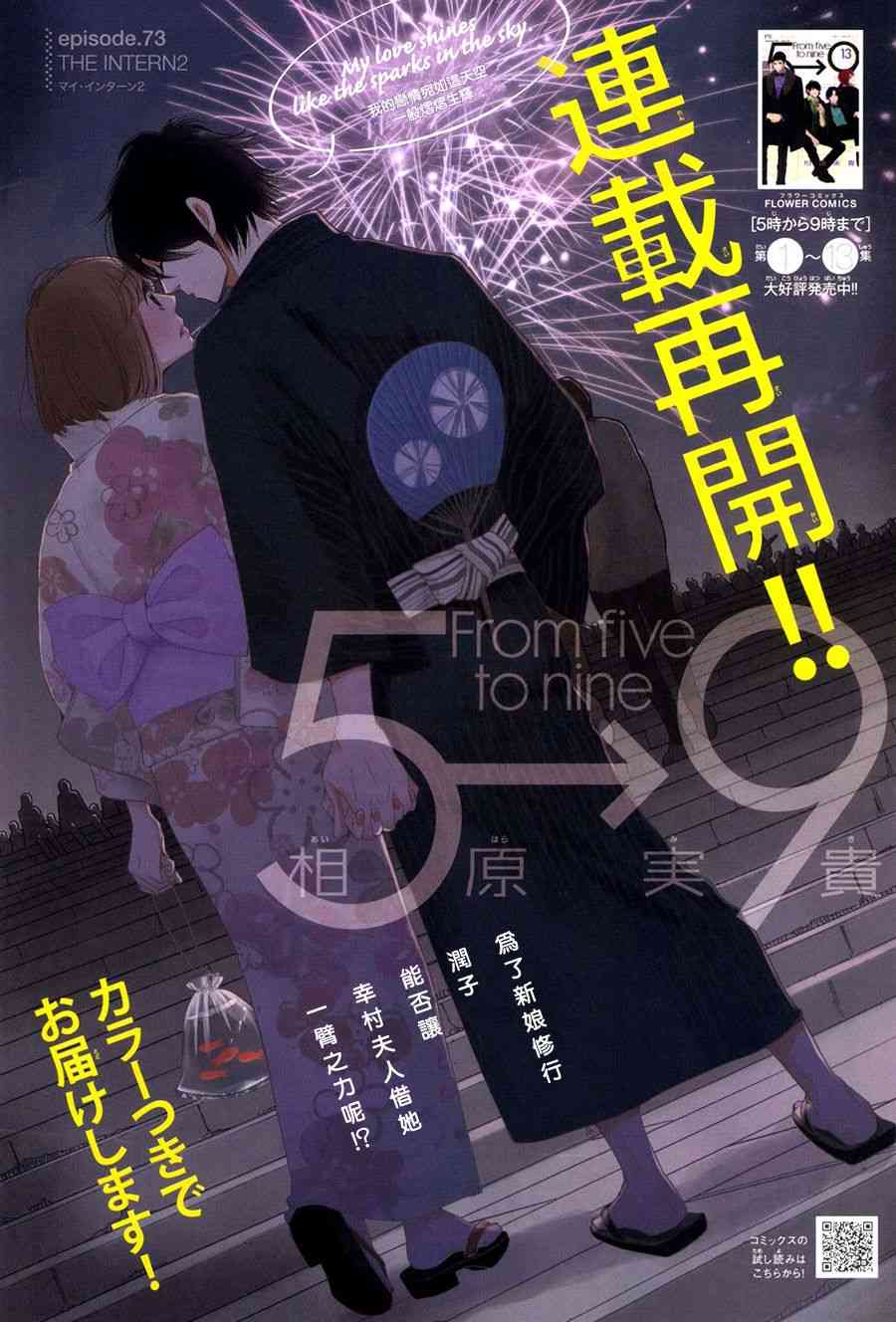 073話