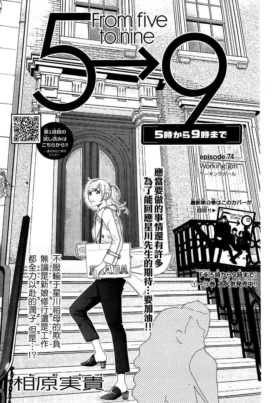 074話