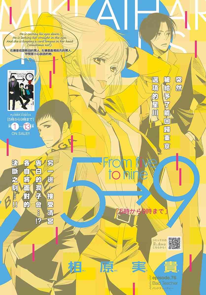 076話