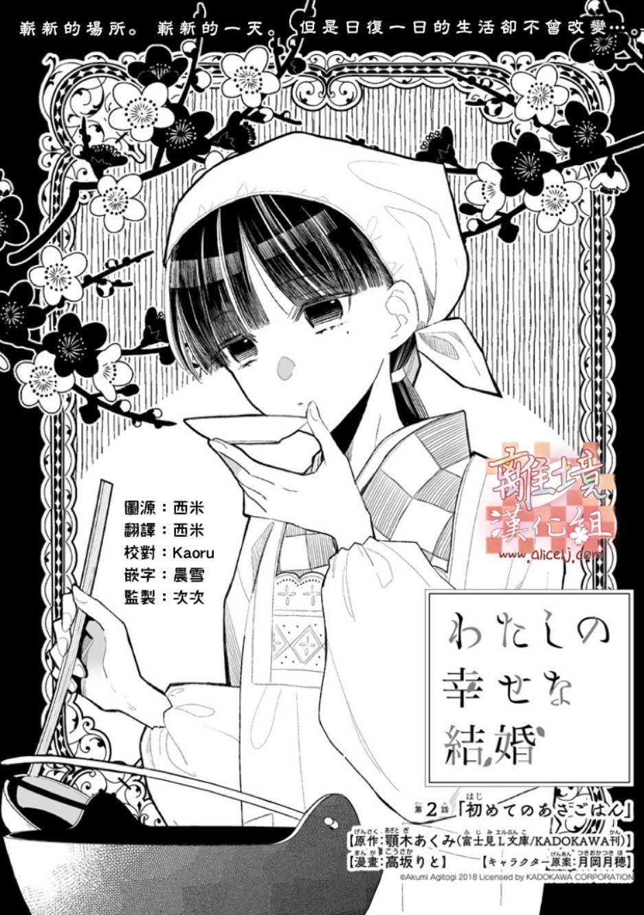 002話