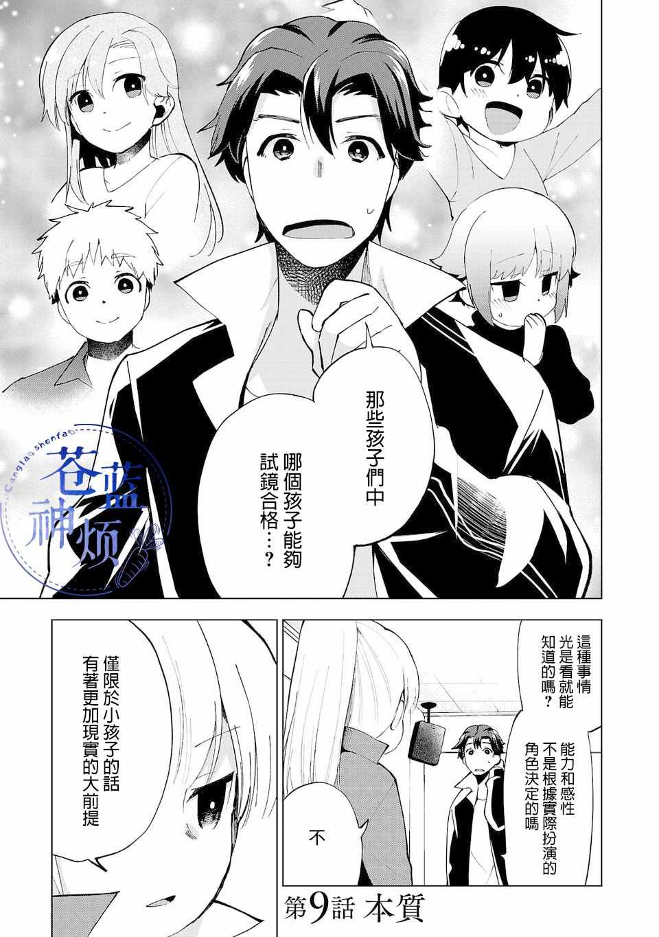 009話