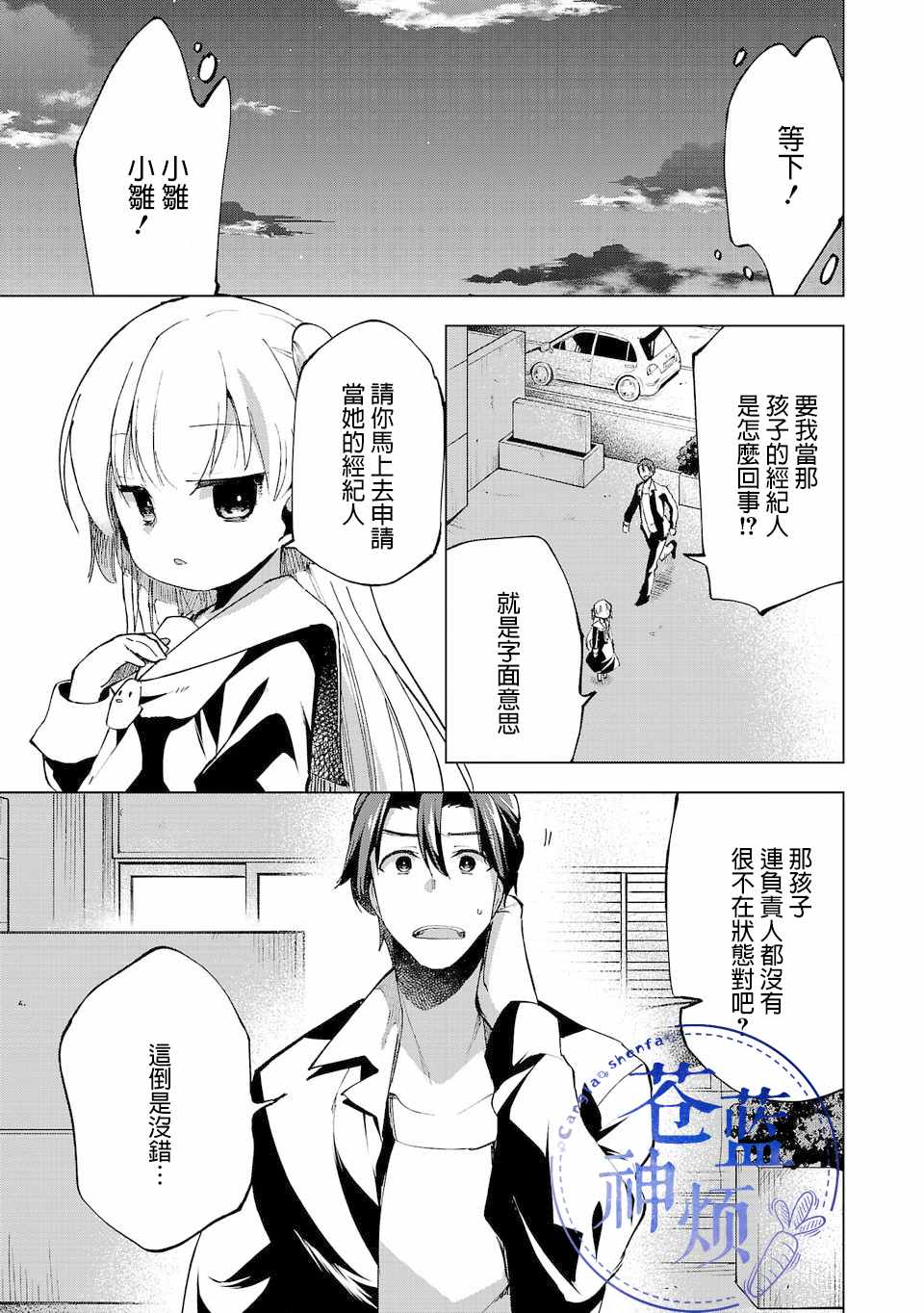 013話