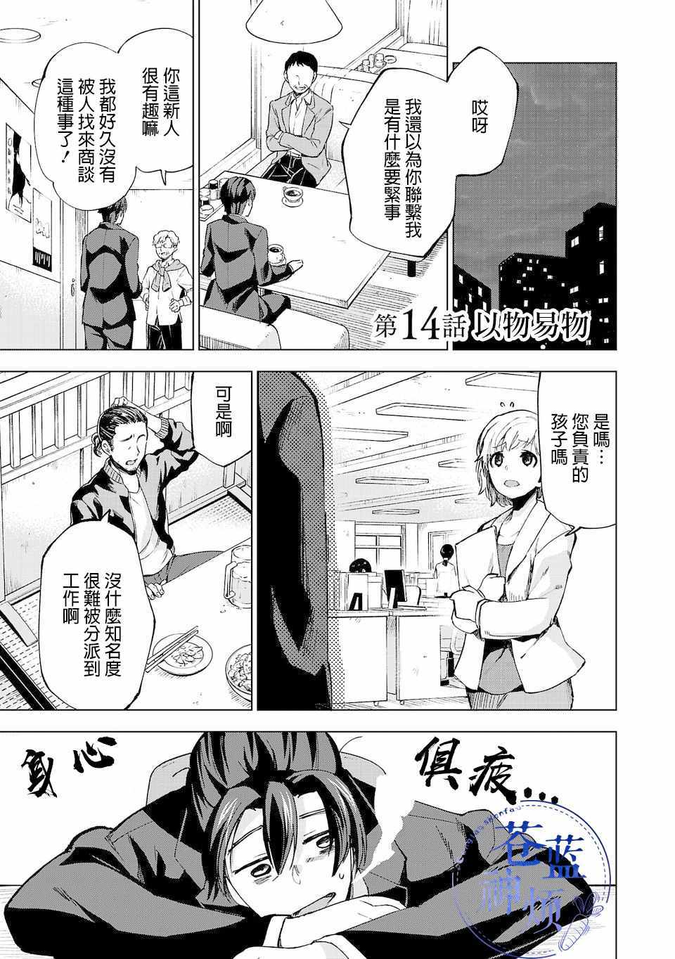 014話