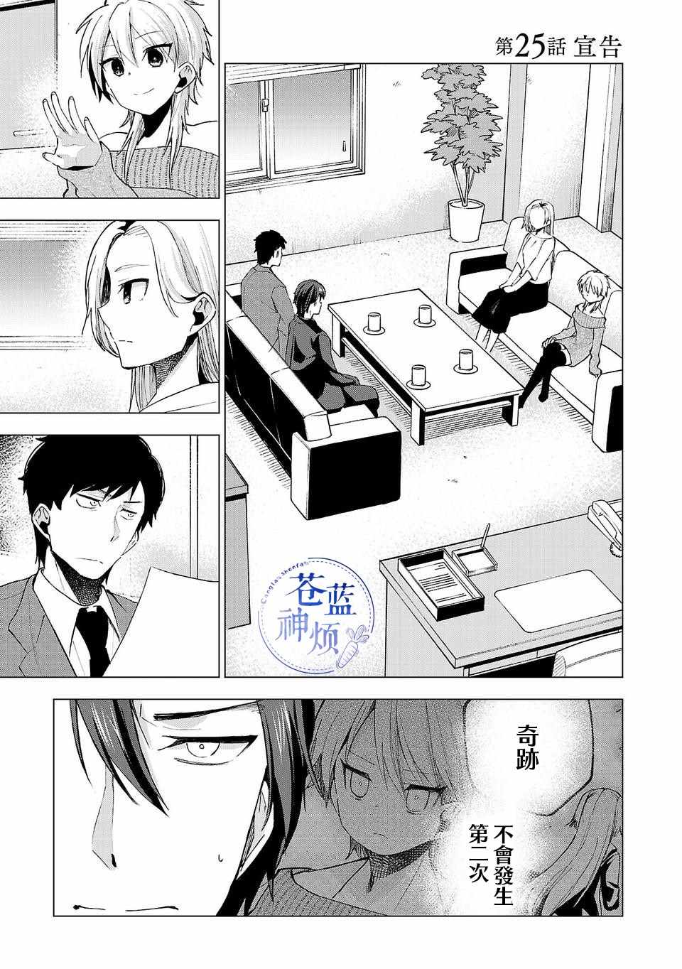 025集