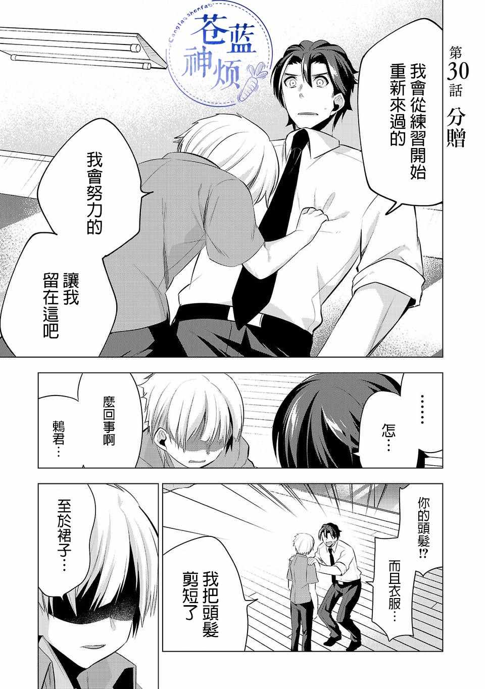 030集