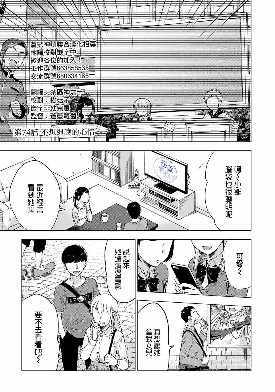 074集
