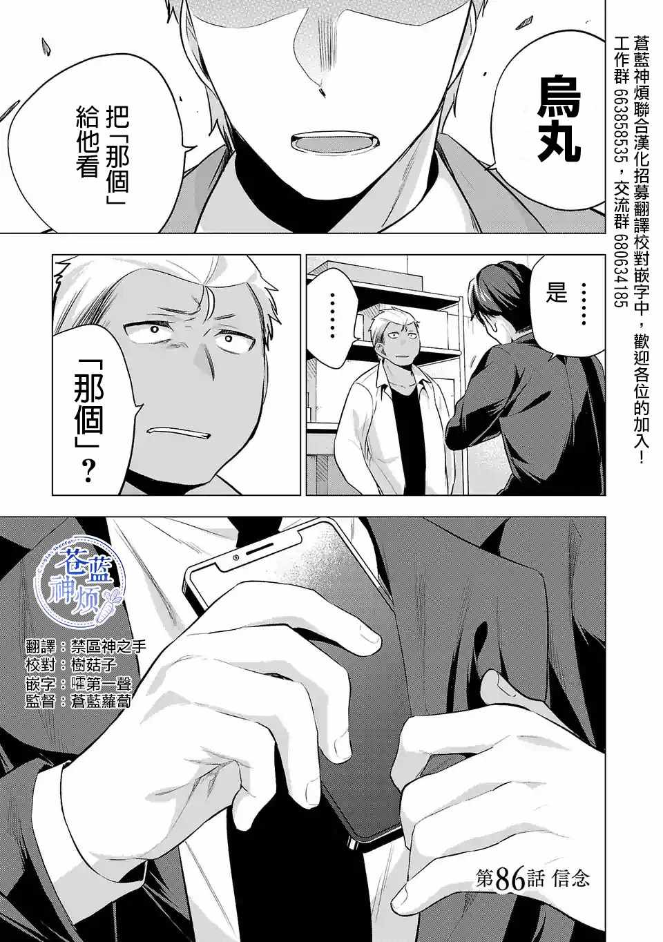086集