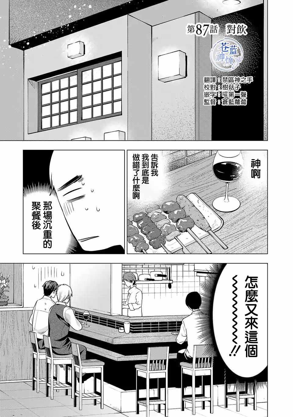 087集