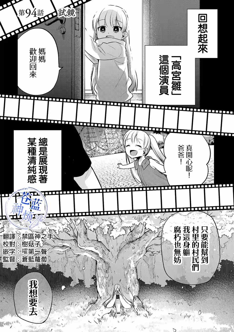 094集