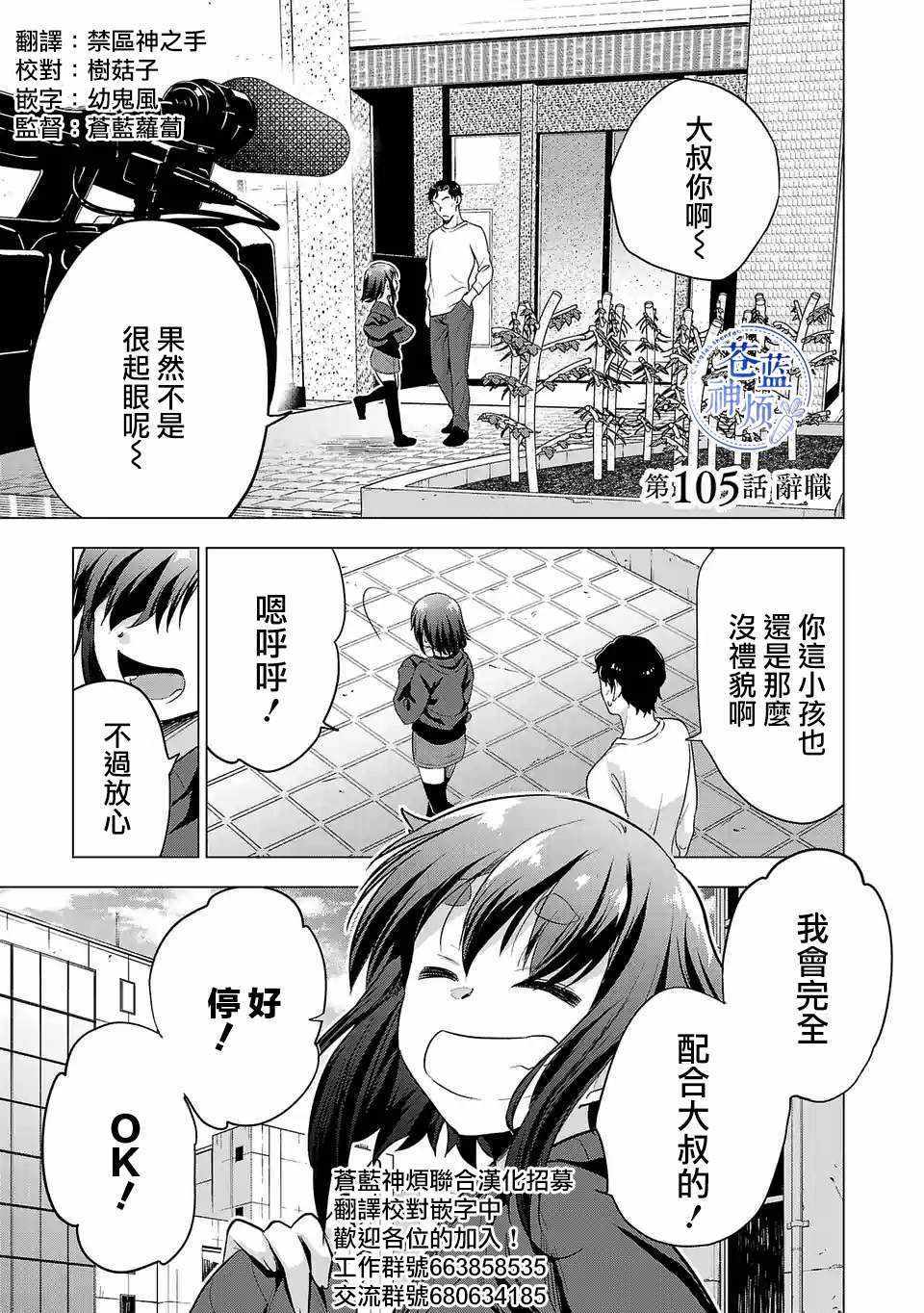 105集