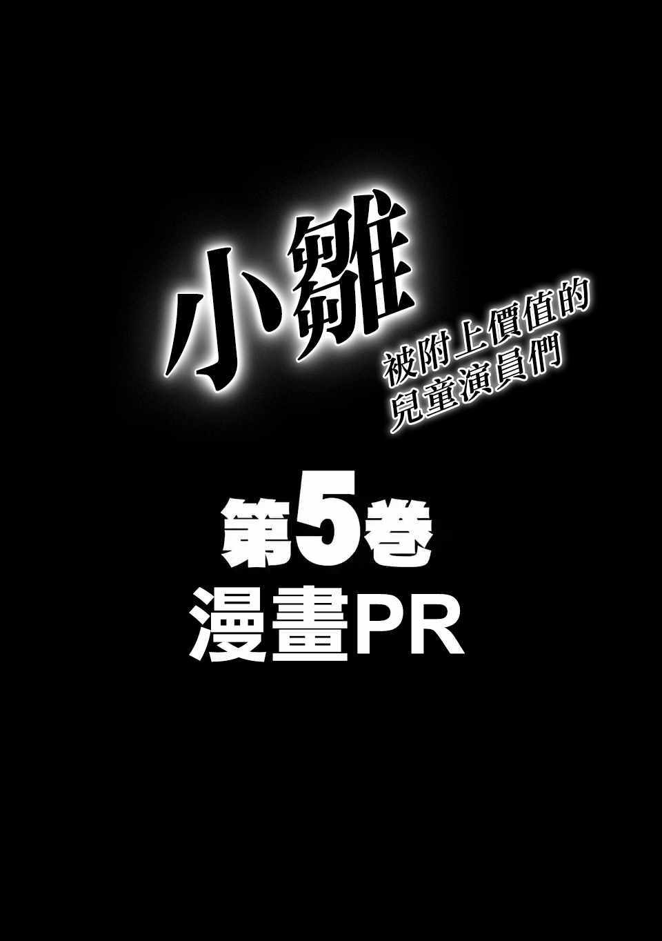 五卷宣傳