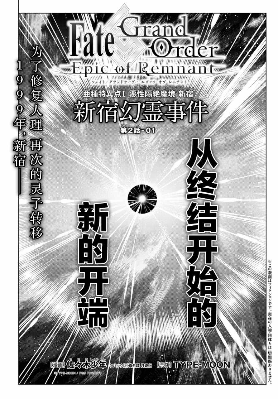 惡性隔絕魔境 004話