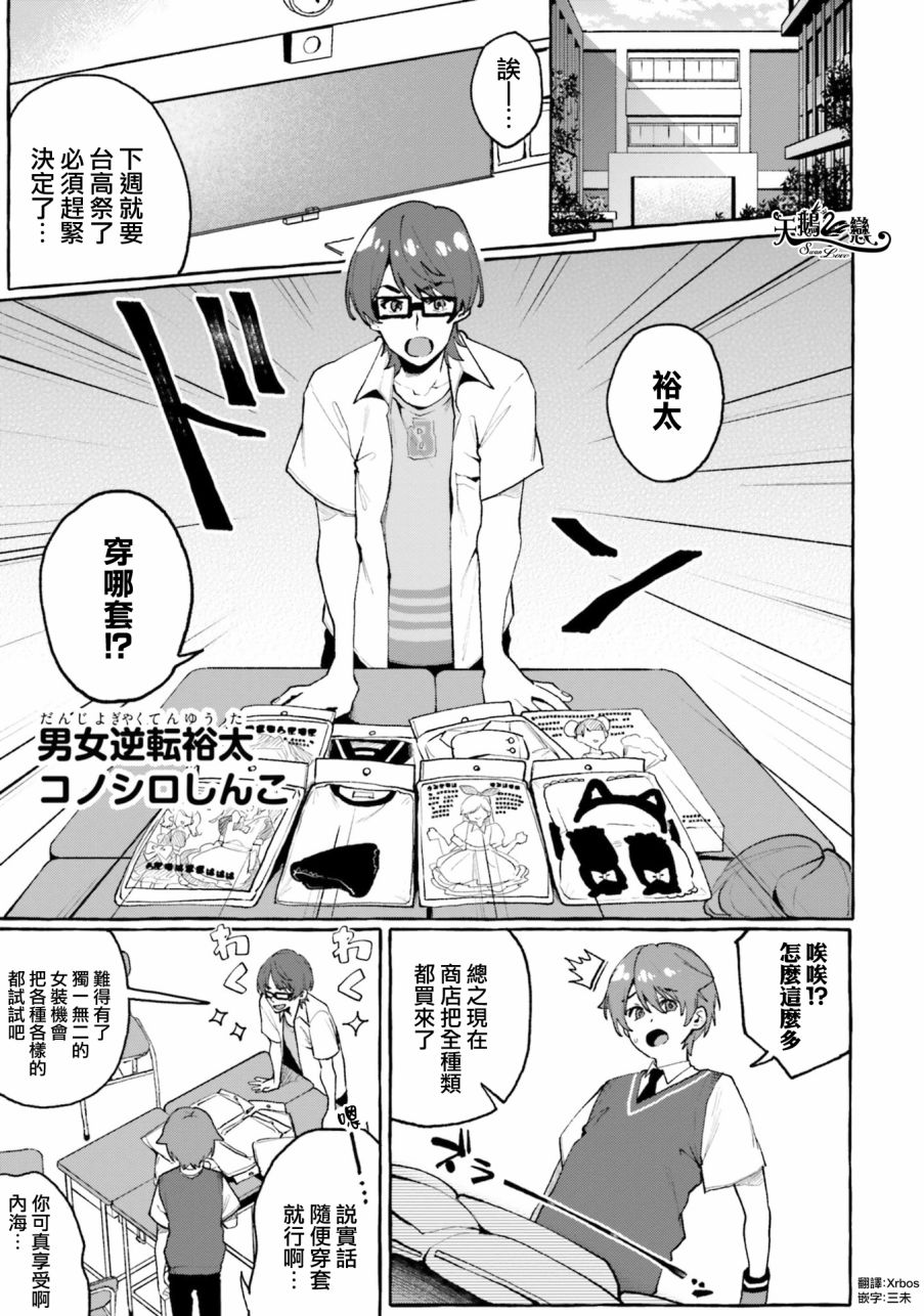 ANTHOLOGY 003話