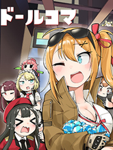 (C95)少女前線四格