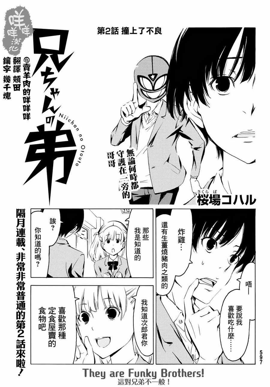002話