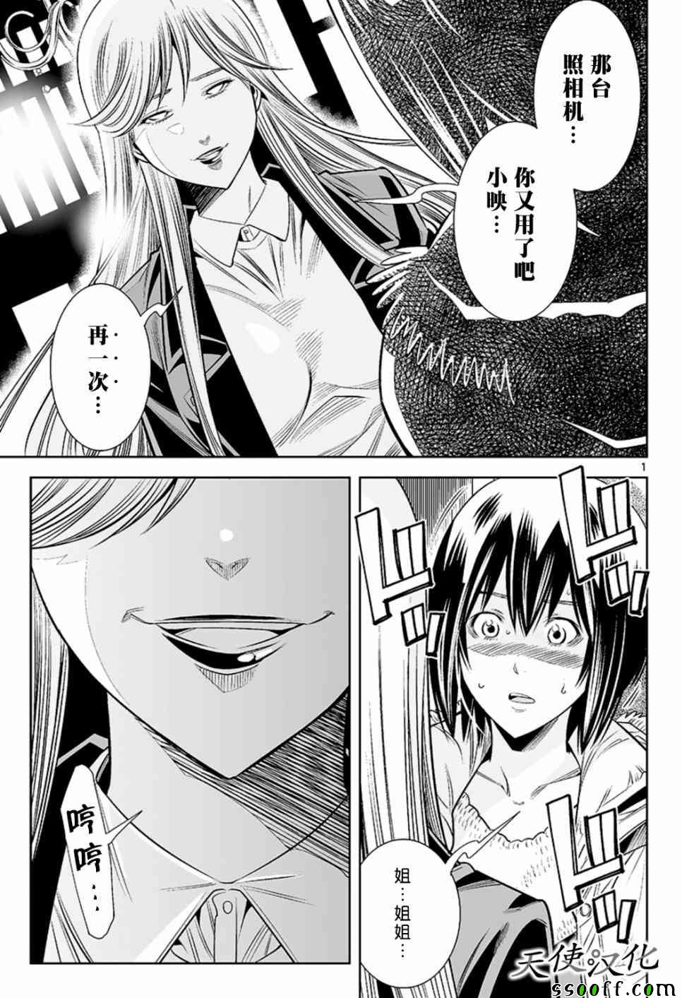 054話