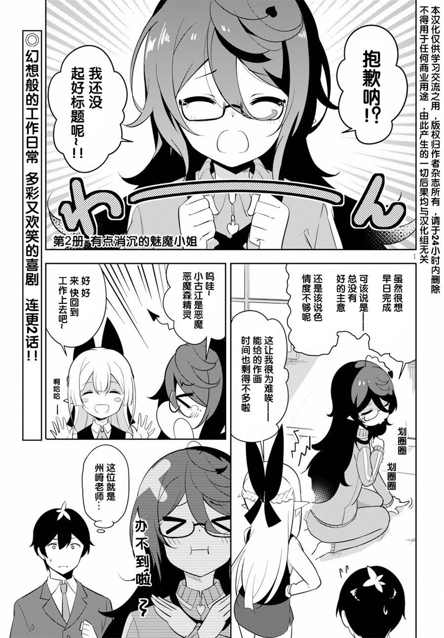 異世界出版社 002話