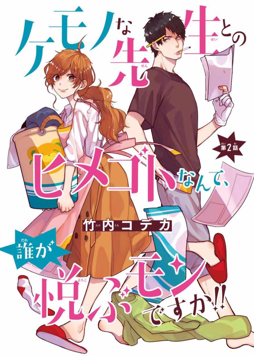 艾羅狂畫師 002話