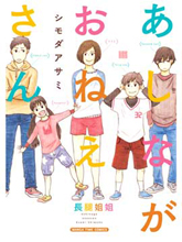 長腿姐姐_日版