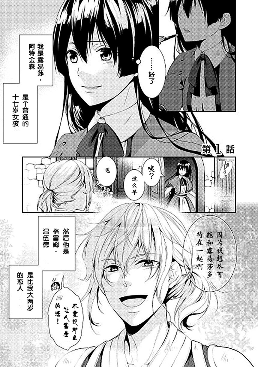 這次一定要幸福 001話