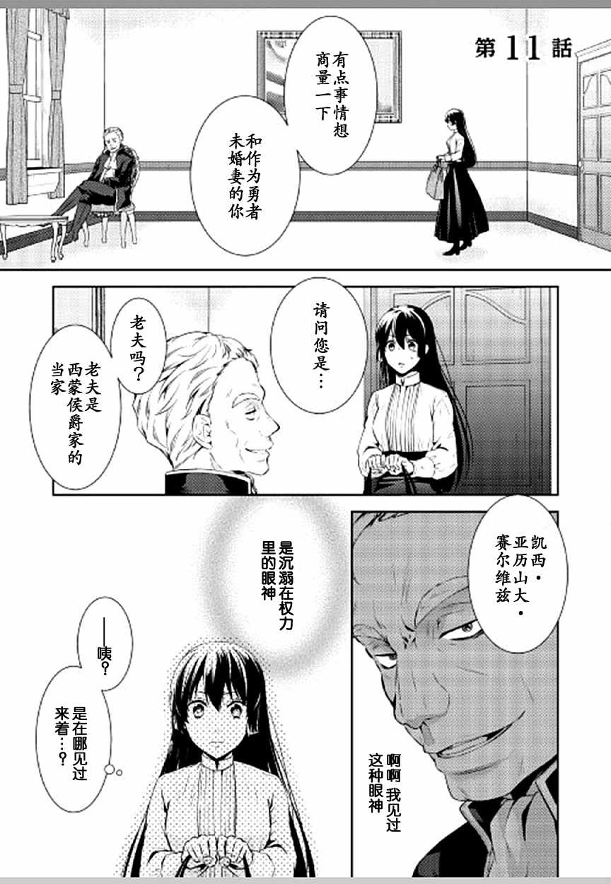 這次一定要幸福 011話