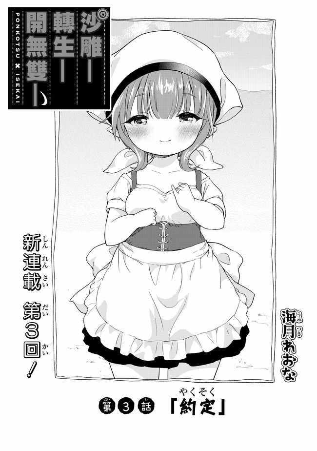 003話