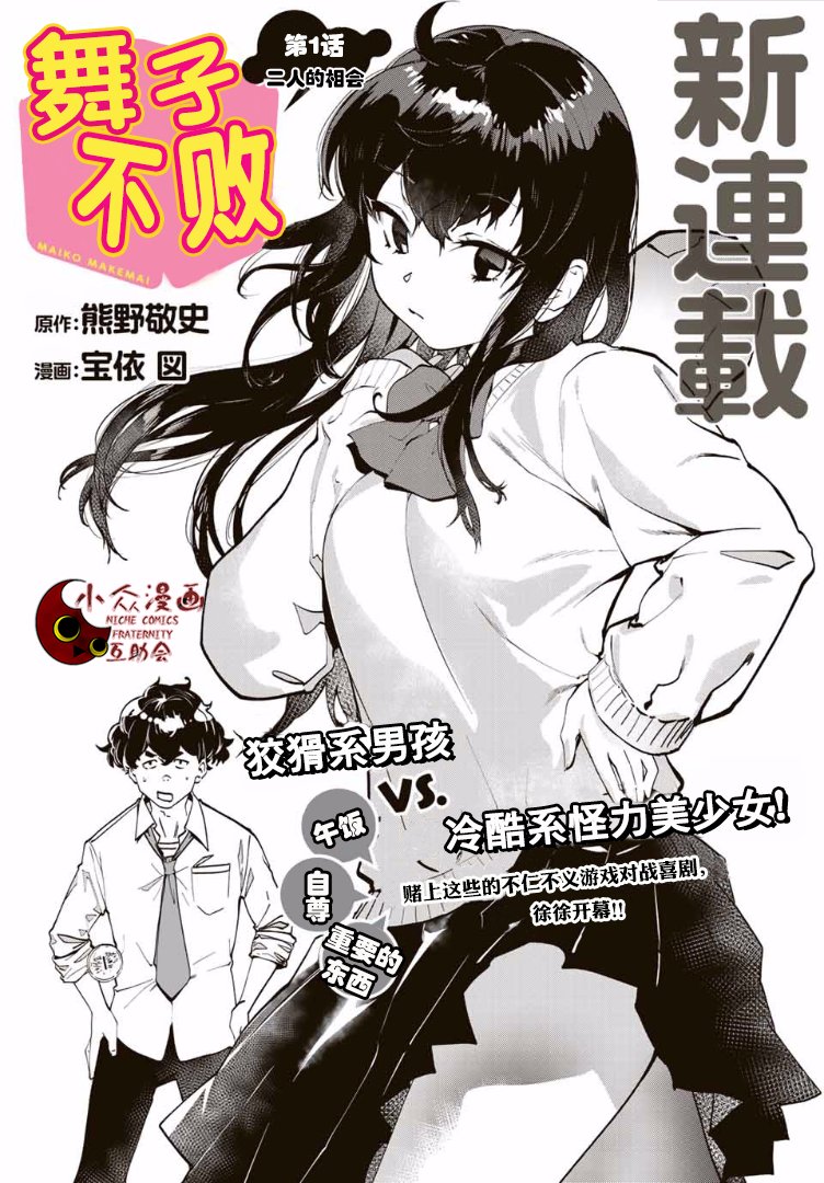 001話