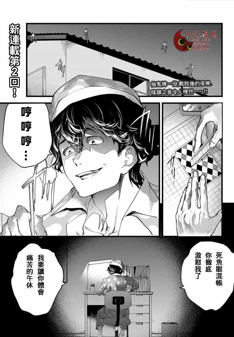 002話