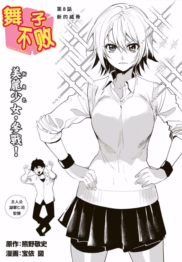 008話