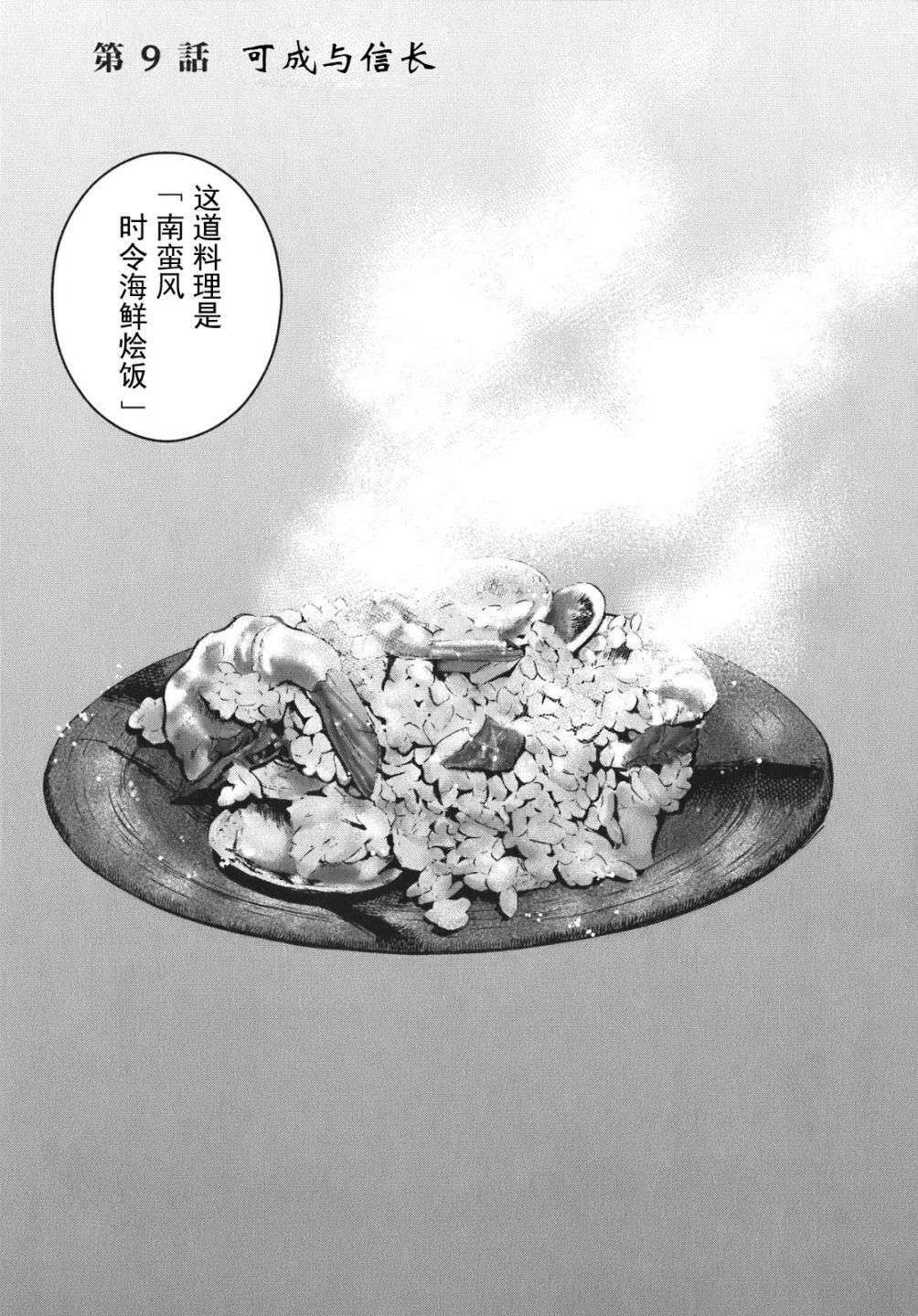 009話