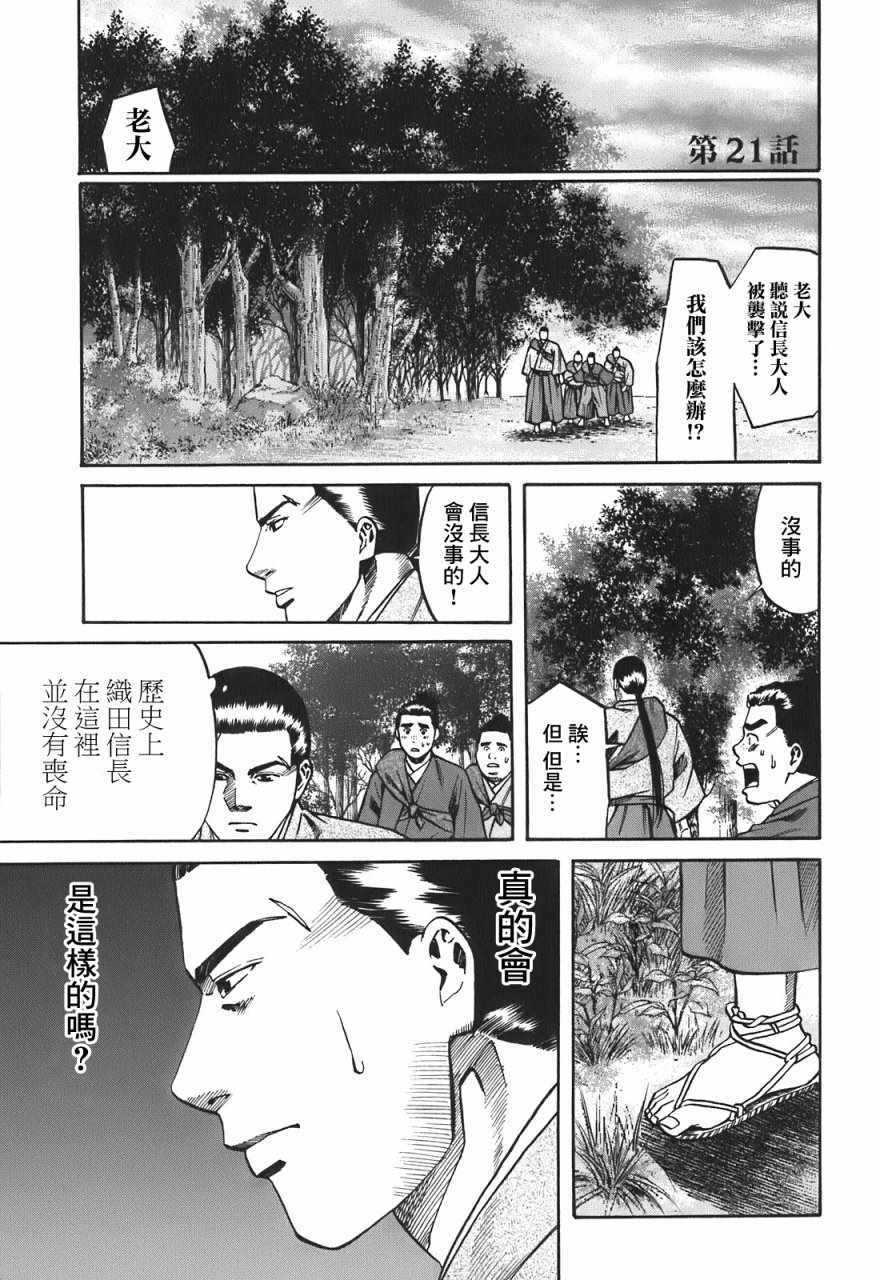 021話