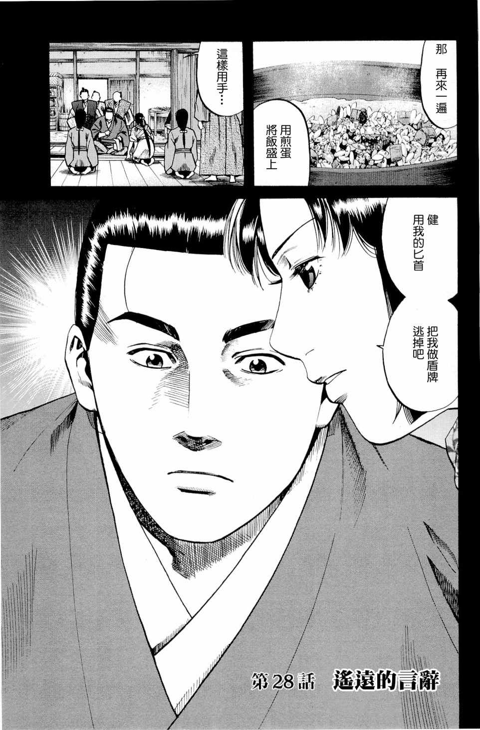 028集