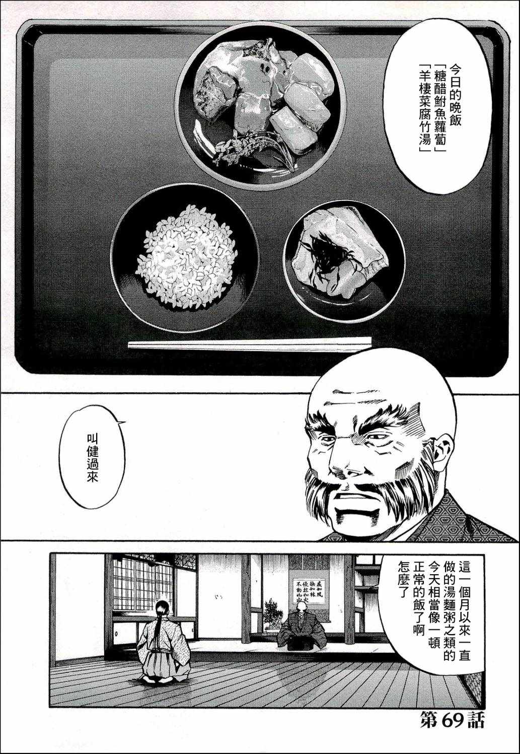 069集