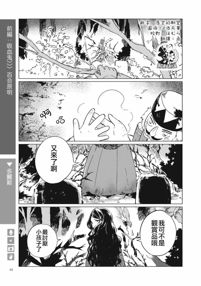 朋友只到昨天為止 008話