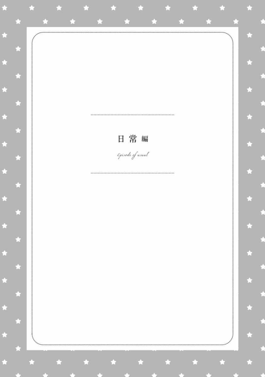朋友只到昨天為止 013話