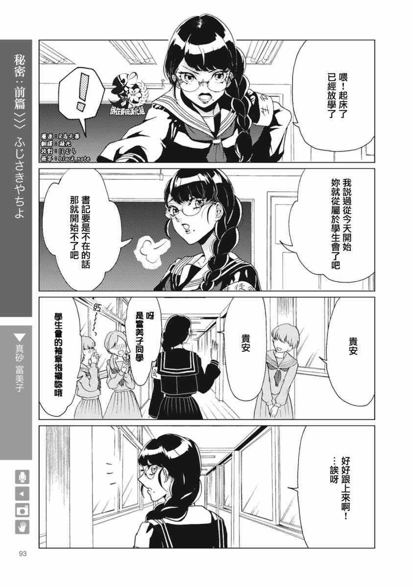 朋友只到昨天為止 015話