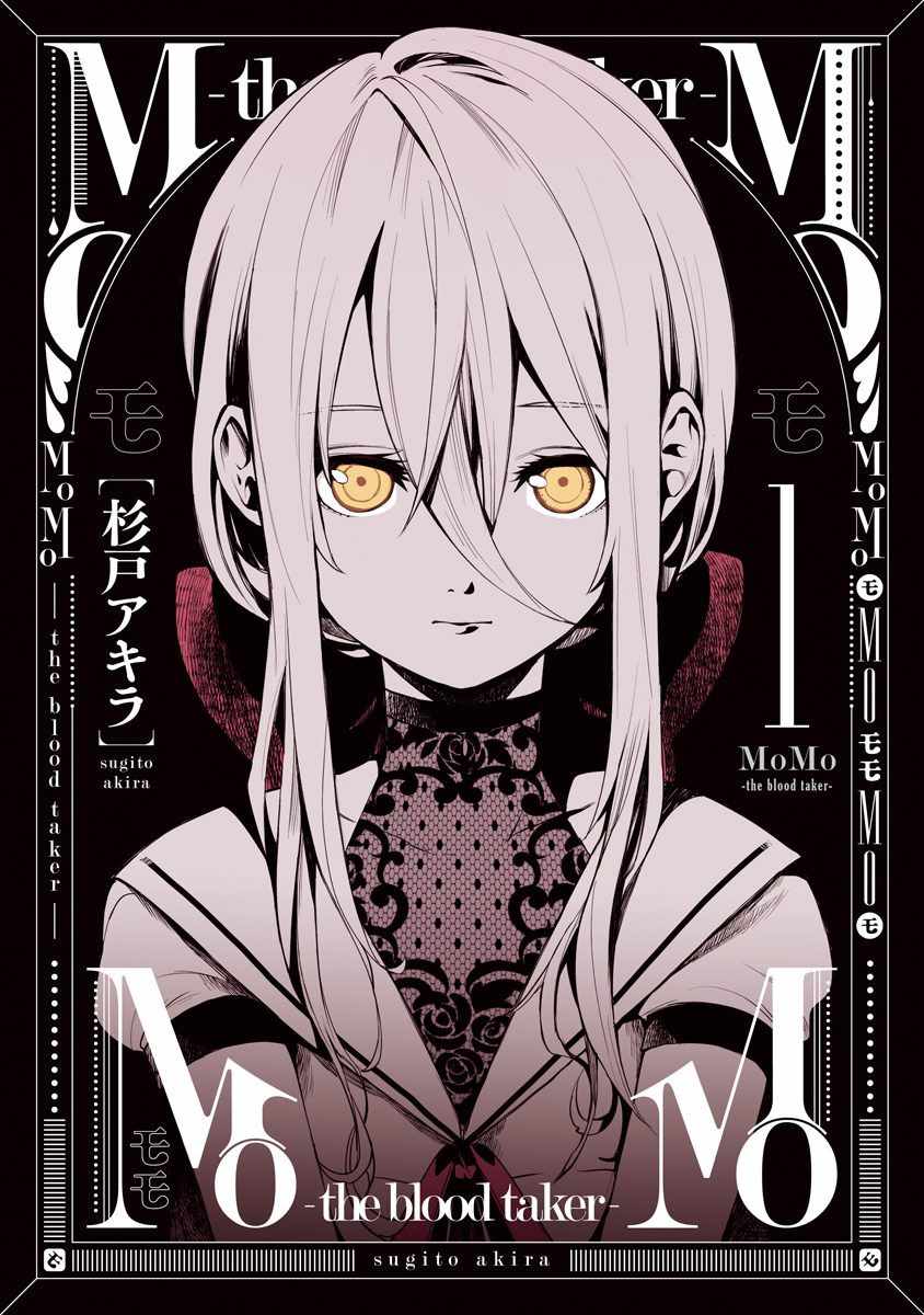 the blood taker 01卷附錄