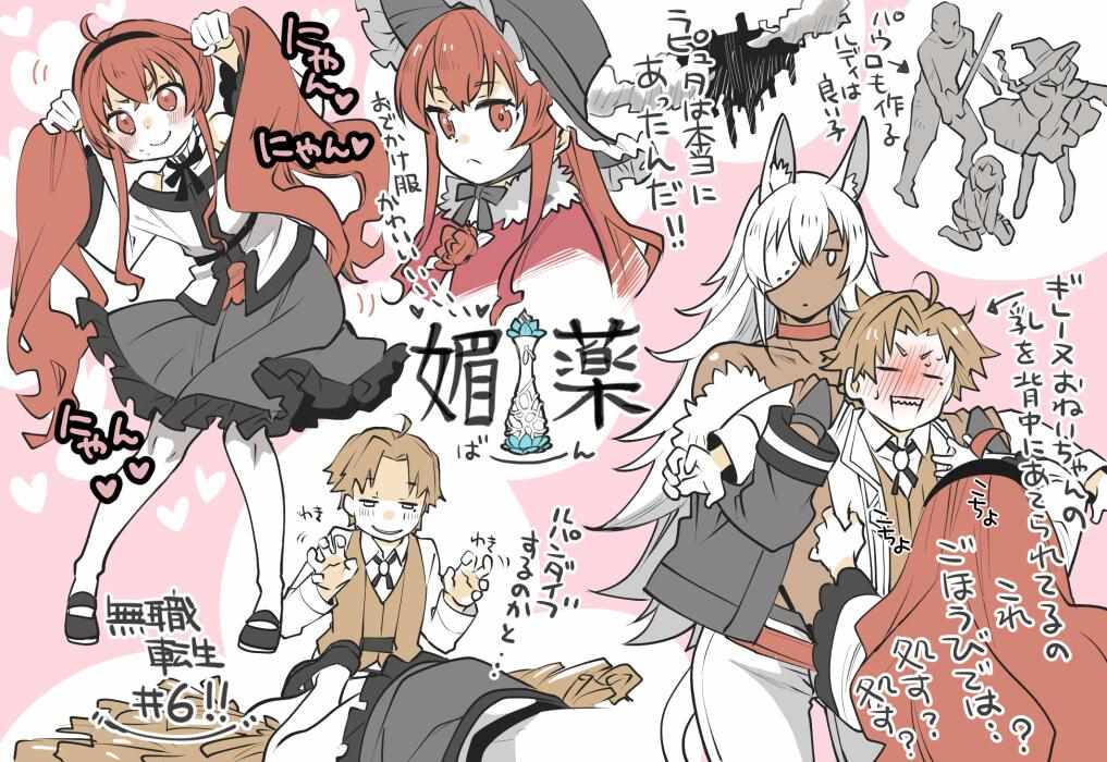 無職轉生洛琪希 推圖2