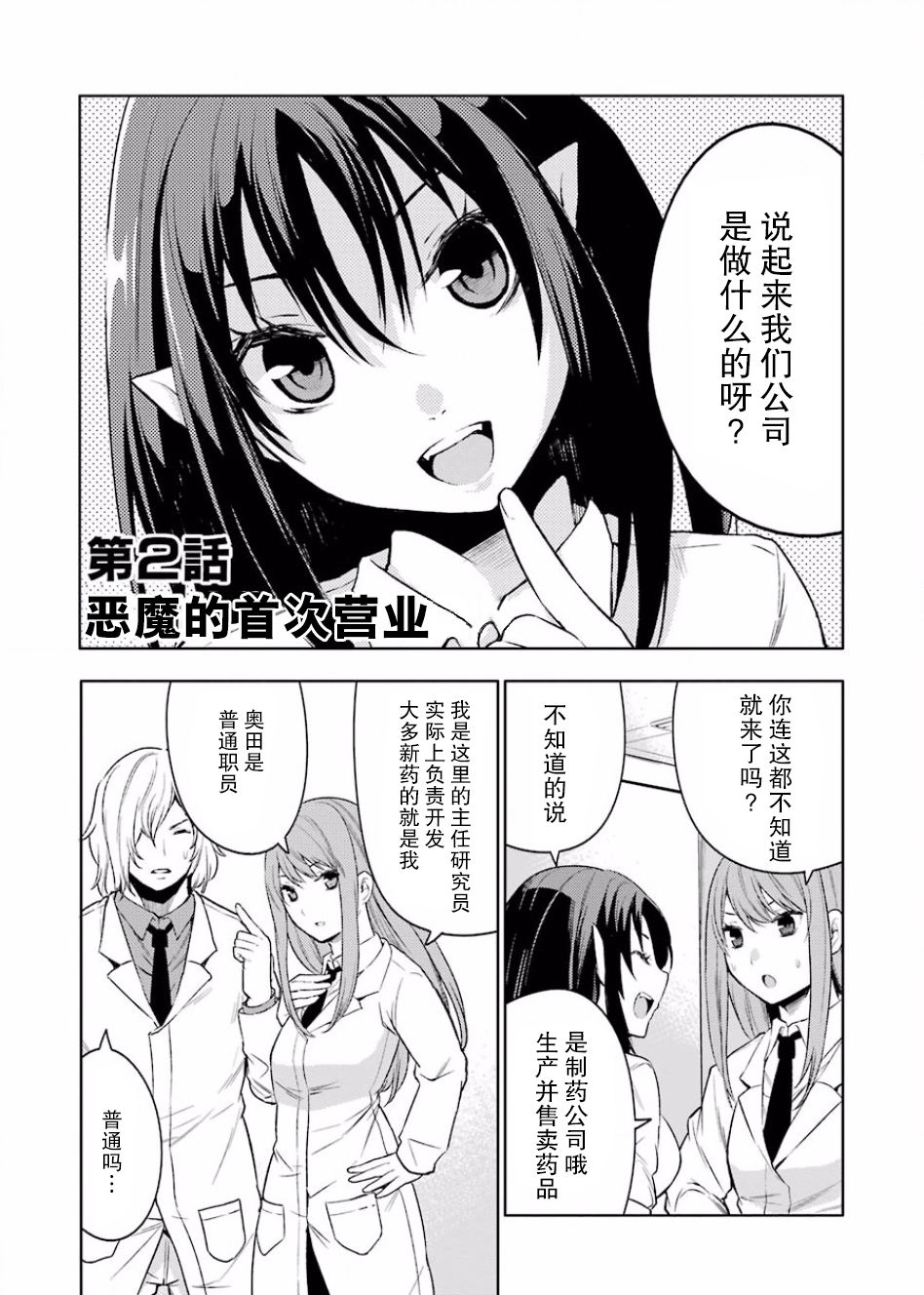 002話