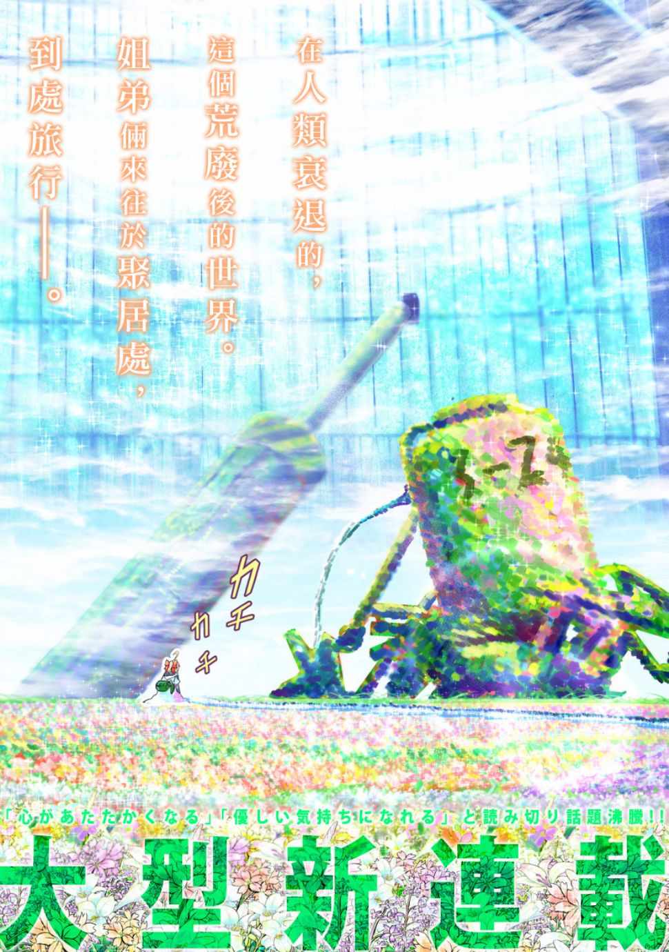 000話