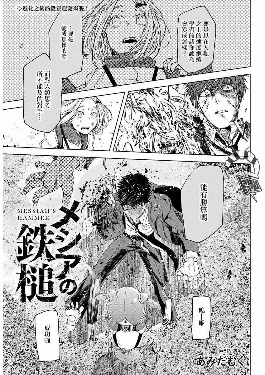006話