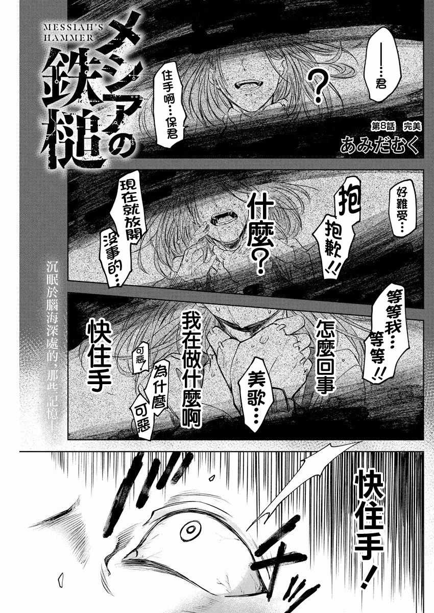 008集