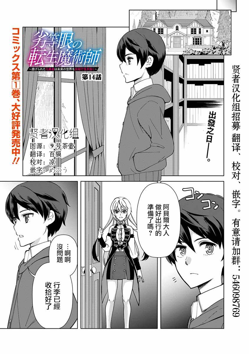 轉生魔術師 014集