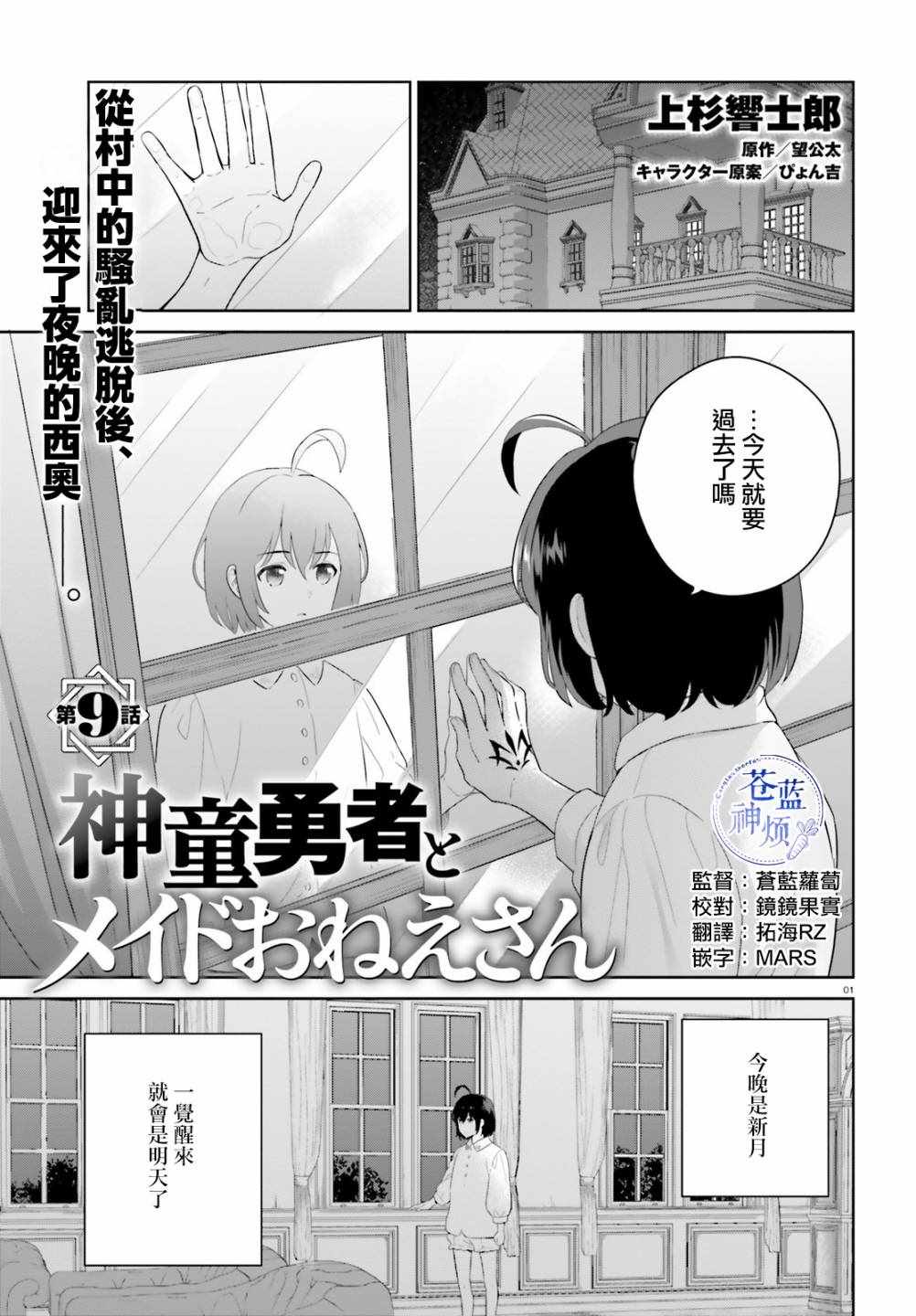 009集