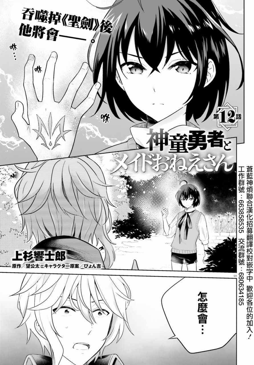 012集
