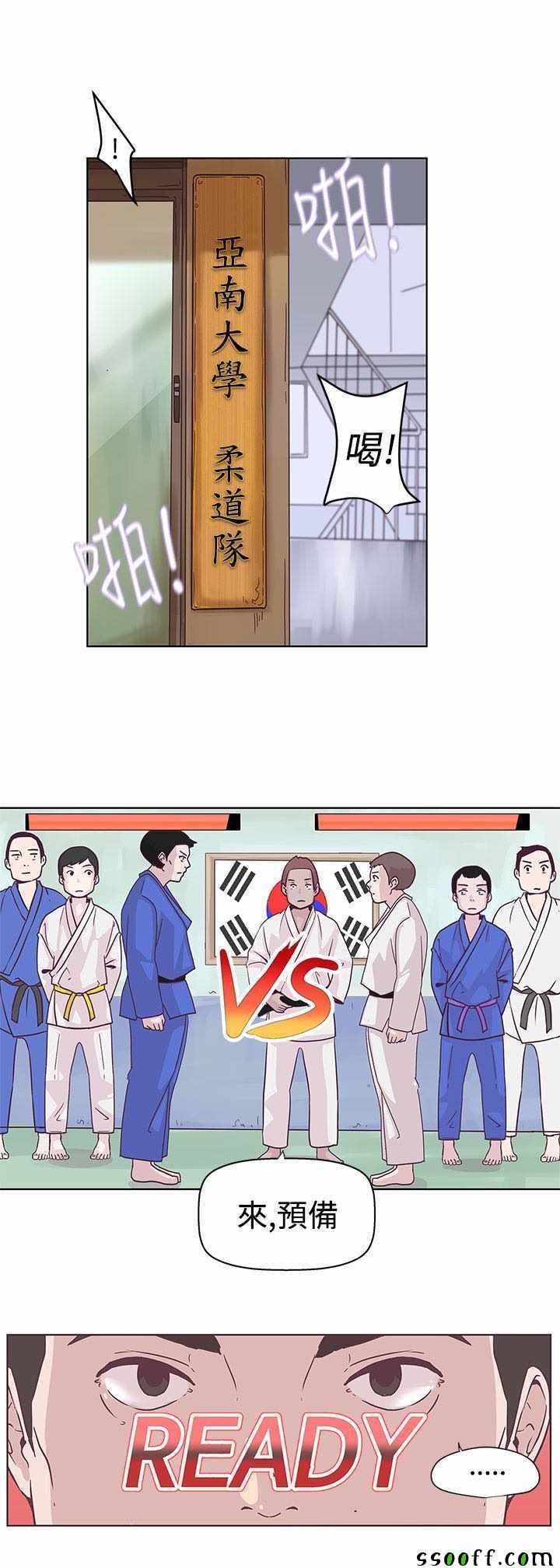 愛的導航G 007話