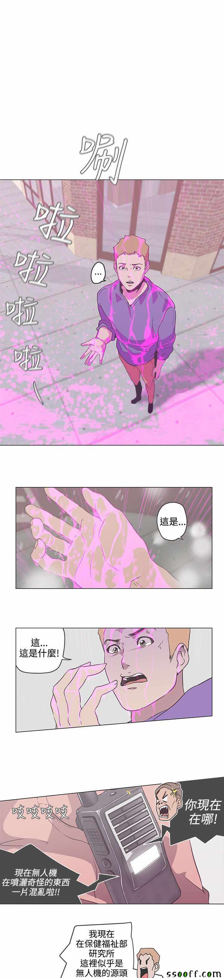 愛的導航G 053話