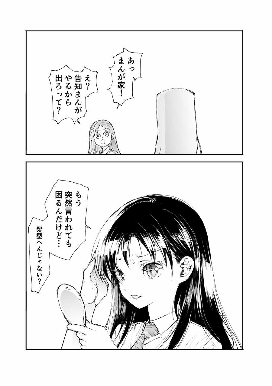 蛻皮吧龍崎同學 單行本通知