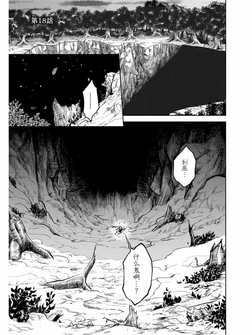 悠閑的謳歌人生 018集